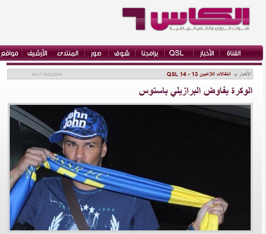صحيفة قطريّة: مفاوضات جادّة بين الوكرة القطريّ وباستوس  لاعب النّصر السّعوديّ