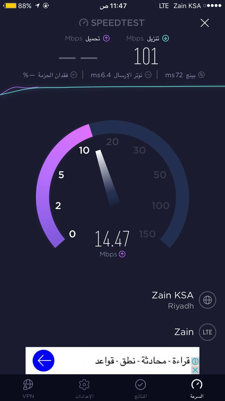 بعد عام من المعاناة شركة زين تستجيب لأهالي بيضان بالباحة