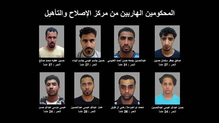 القصة الكاملة وراء مقتل 3 مطلوبين وضبط 7 إرهابيين حاولوا الهروب من البحرين لإيران