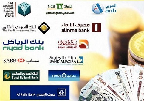 لهذه الأسباب طالب اقتصادي بزيادة عدد البنوك في المملكة