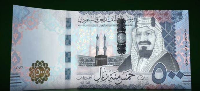 500 ريال 2