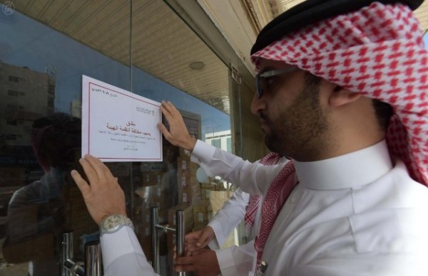 اغلاق 7 محال لبيع الأجهزة والمستلزمات الطبية في الرياض