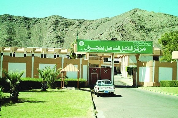 فتيات مركز تأهيل نجران يزرن أهم معالم الرياض
