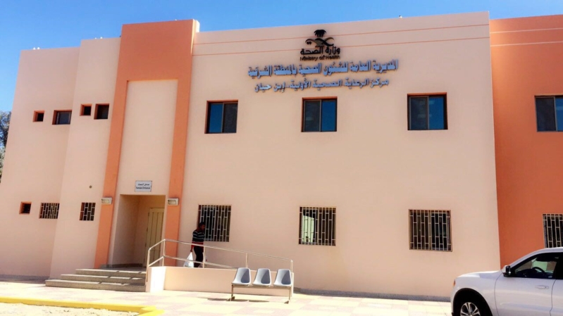 افتتاح مركز صحي ابن حيان النموذجي الجديد بالخبر جزئيا صحيفة المواطن الإلكترونية