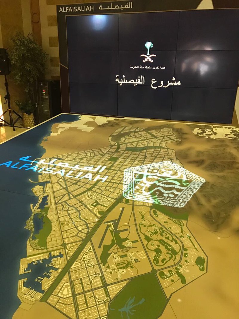 تطوير مكة تستعرض أحدث مشاريعها في (ستي فيجن 2017)