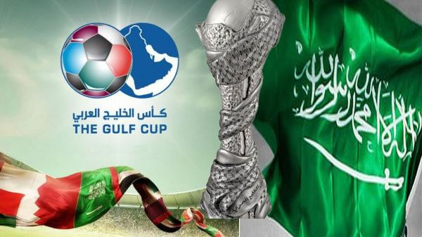تطبيق العد التنازلي في بطولة كأس الخليج