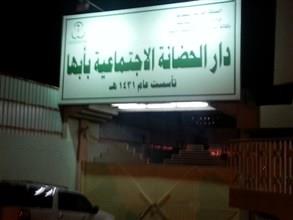 الطب الشرعي ينفي تعرض “طفل” دار الرعاية في عسير لاعتداء جنسي