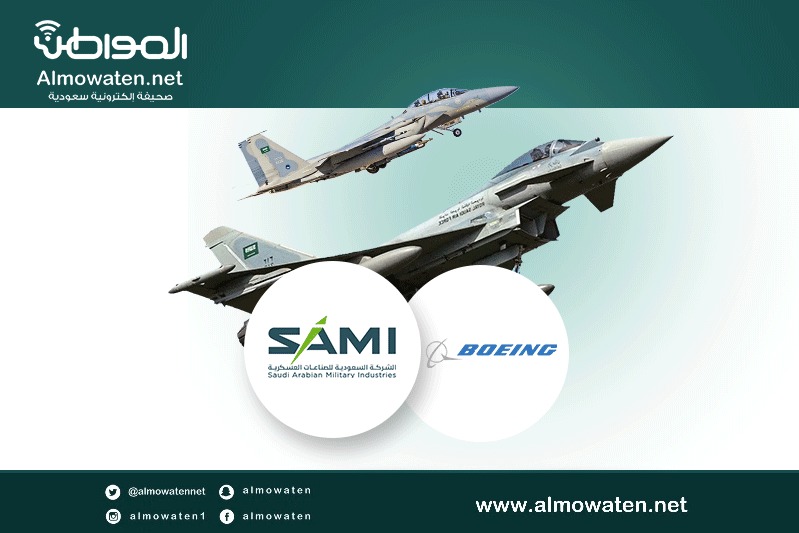 إنفوجرافيك “المواطن”.. تفاصيل الاتفاقية الموقعة بين السعودية للصناعات العسكرية وبوينج لصناعة الطائرات