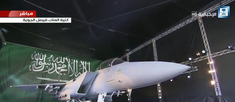 شاهد بالفيديو الملك يدشّن الطائرة الجديدة F.15- SA