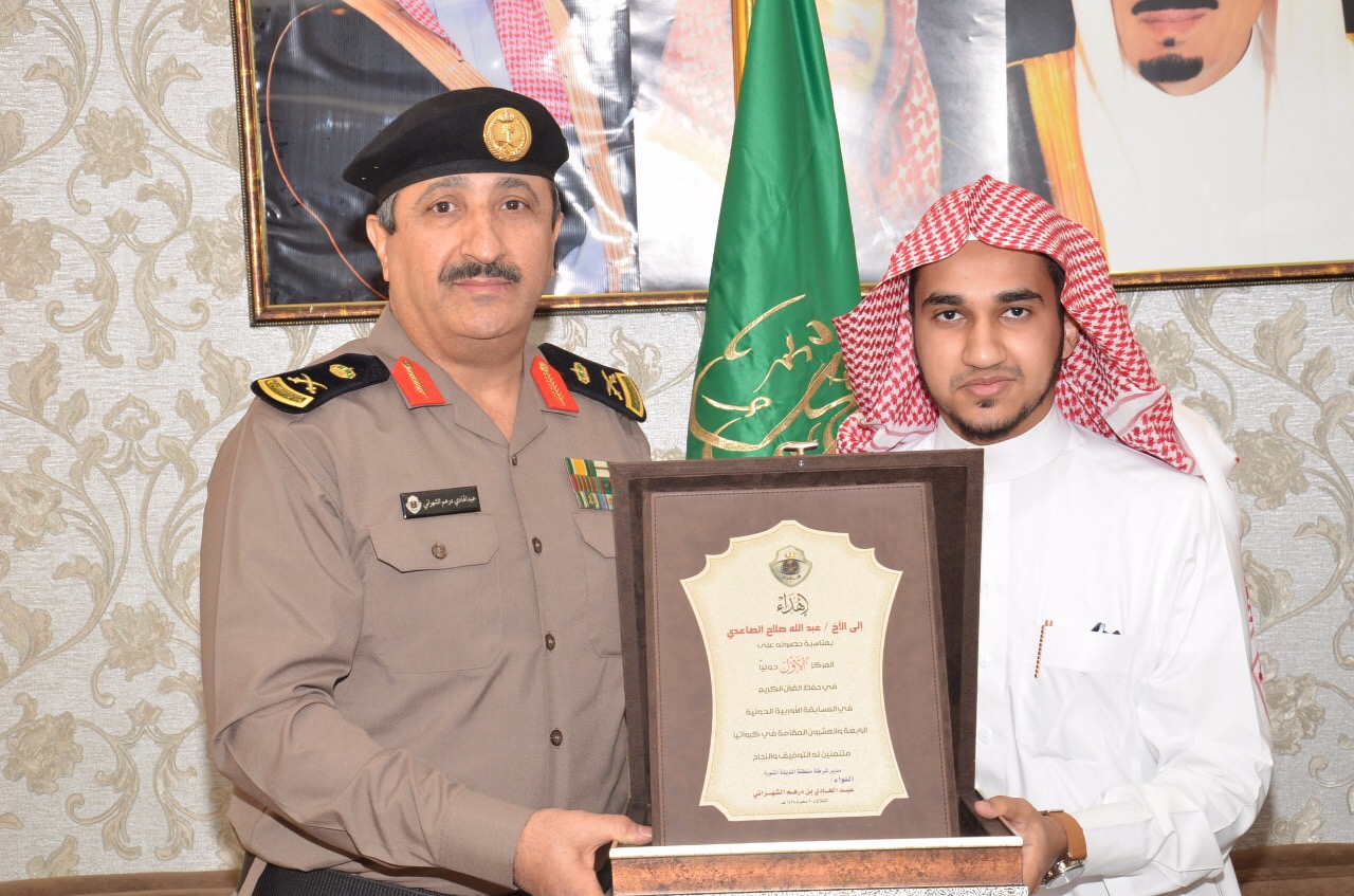 شرطة المدينة تكرم الصاعدي الفائز بالمركز الأول في مسابقة حفظ القرآن الدولية