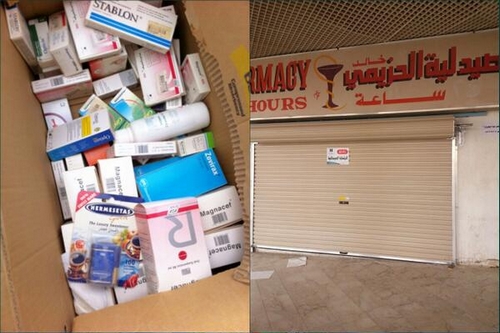 “التجارة” تغلق صيدلية تبيع حليب أطفال وأدوية فاسدة في حفر الباطن