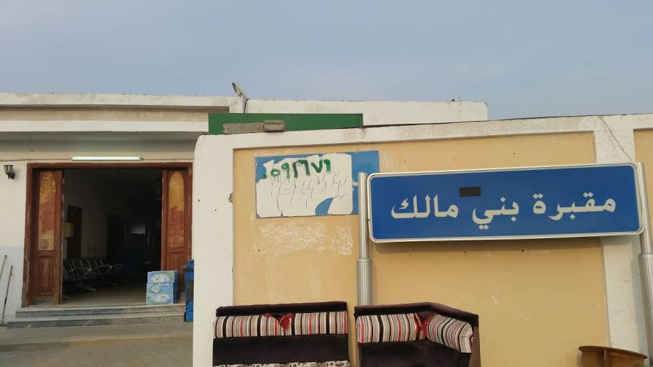 أمانة #جدة تعيد الكهرباء لمقبرة بني مالك بعد تقرير “المواطن”