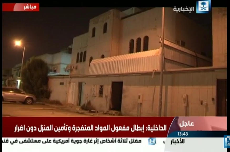 3 شبهات كانت تدور حول منزل إرهابي فيحاء #الرياض
