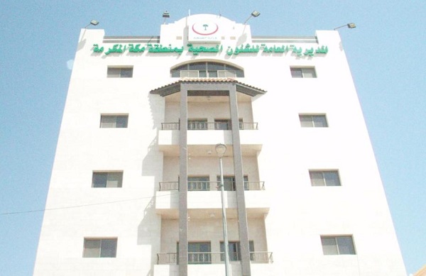 وظائف شاغرة للسعوديين بمستشفيات مكة المكرمة