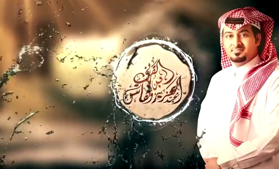 المنشد “بن وهاس”.. في ألبومه الثاني يتعاون مع نخبة من شاعرات الخليج