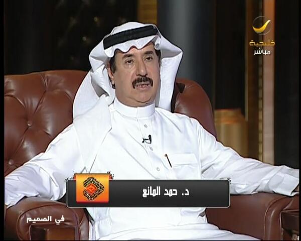 حمد المانع : صراخ طفل بخميس مشيط وراء الإلزام بالفحص الطبي قبل الزواج