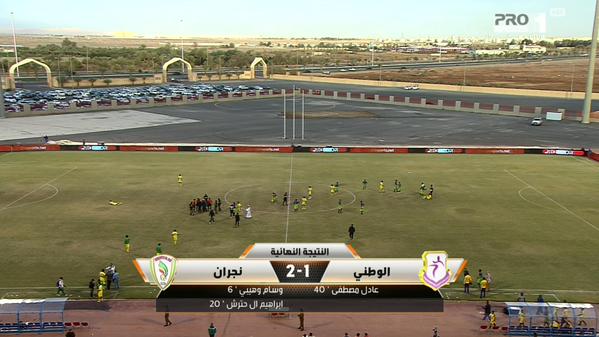 فريق نجران يتأهل إلى دور الـ16 من مسابقة كأس خادم الحرمين الشريفين بعد فوزه على مضيفه الوطني بنتيجة 2-1