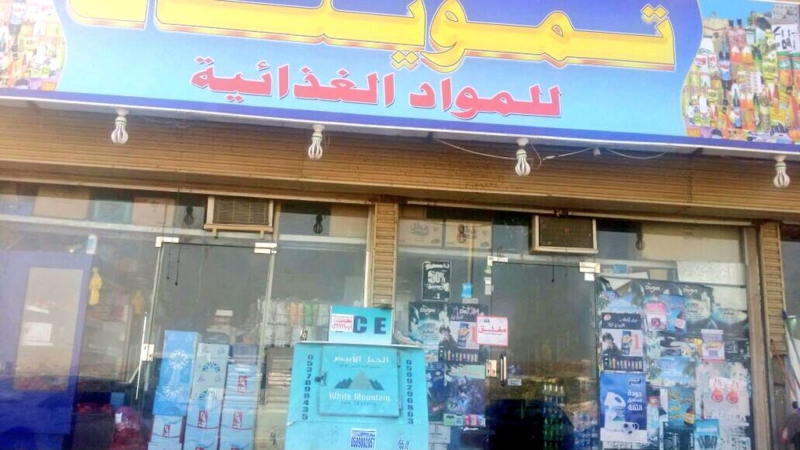 محل 