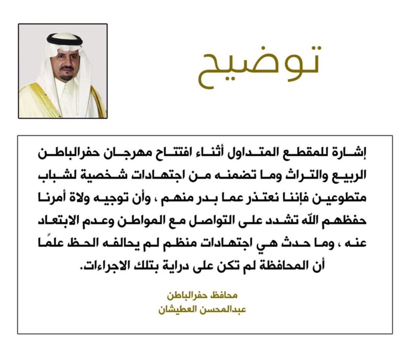 اعتذار