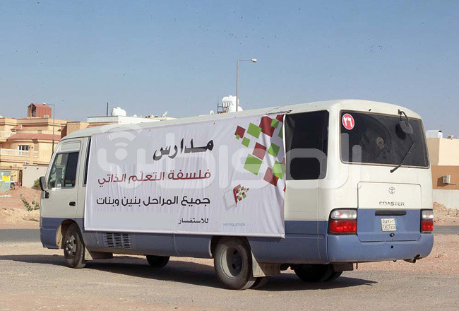بالصور.. مدارس أهلية تستثمر حافلاتها في الدعاية بشوارع الرياض - المواطن