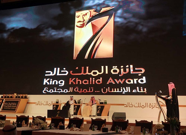 شاهد بالصور.. حفل توزيع جائزة الملك خالد يحظى بتشريف “سلمان الوفاء”