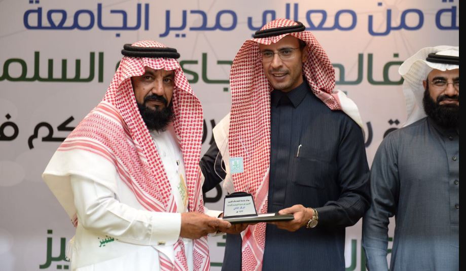 القحطاني يفوز بجائزة جامعة الملك خالد للتميز