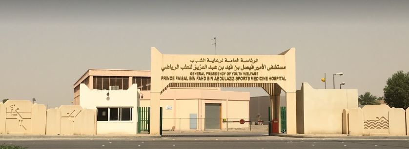 54 موظفًا وموظفة من مستشفى الأمير فيصل للطب الرياضي يغادرون مكاتبهم نهائيًا