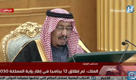 الملك: الميزانية السعودية 2018 الأكبر من حيث الإنفاق التنموي