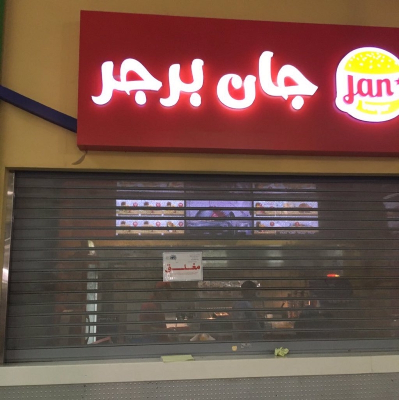 جان _ الاندلس