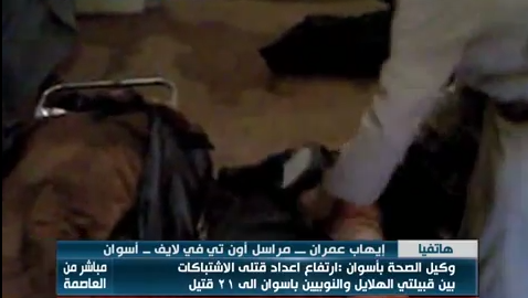 بالفيديو.. مقتل 23 مصرياً في اشتباكات قبلية