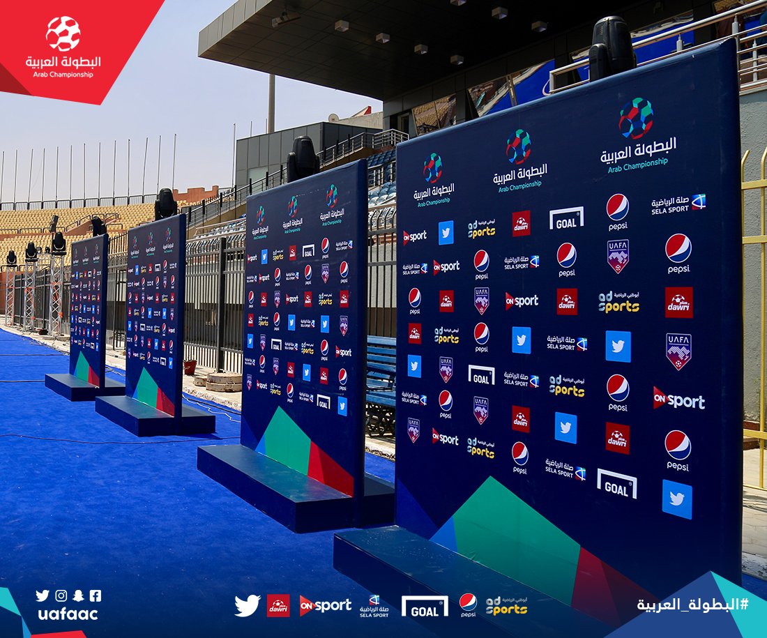 الكشف عن منصات لقاءات البطولة العربية