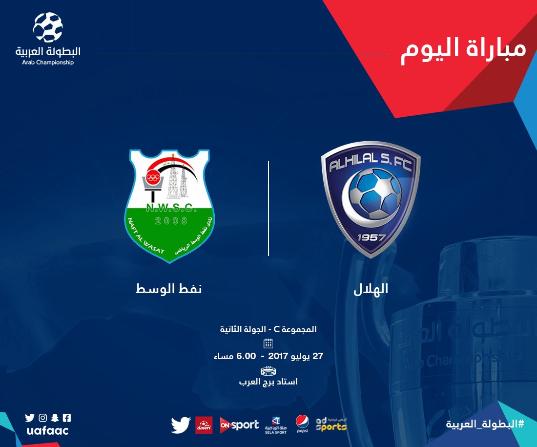 هنا.. تردد جميع القنوات الناقلة لمباراة الهلال ونفط الوسط