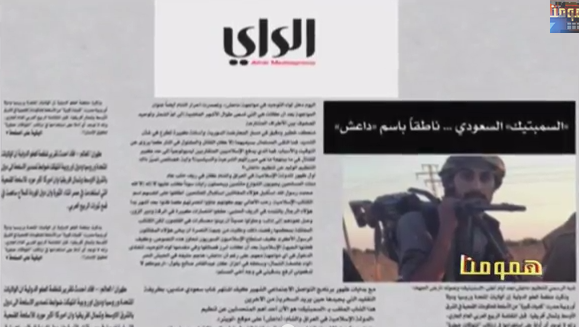 بالفيديو.. “همومنا” يكشف أسرار “داعش” وجنسيات قياداته