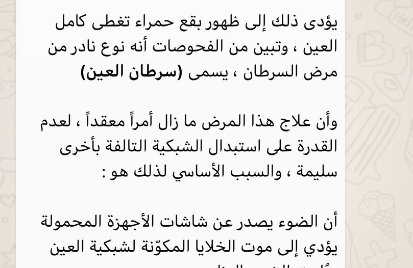مستشفى خالد للعيون ينفي صحة رسالة استخدام الهاتف في غرفة مظلمة صحيفة مستشفى خالد للعيون ينفي صحة رسالة استخدام الهاتف في غرفة مظلمة صحيفة