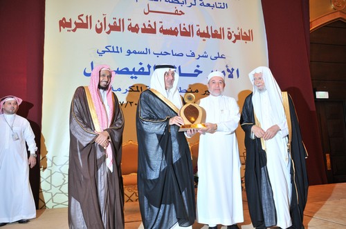 تتويج الفائزين بالجائزة العالمية السادسة لخدمة القرآن الثلاثاء المقبل - المواطن
