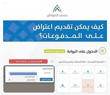 حساب المواطن يكشف سبب عدم إيداع النفقة لبعض المستحقين في الدفعة الخامسة