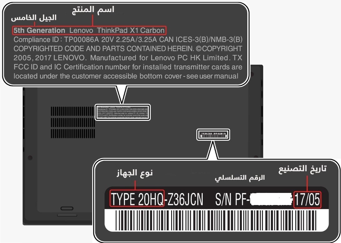 التجارة تدعو إلى التوقف فورًا عن استعمال هذا اللابتوب