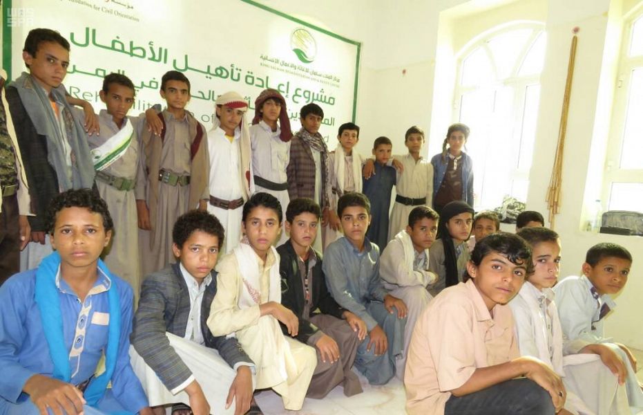 بالصور.. مركز الملك سلمان للإغاثة يبدأ تأهيل 26 طفلًا يمنيًا جندهم الحوثيون للقتال