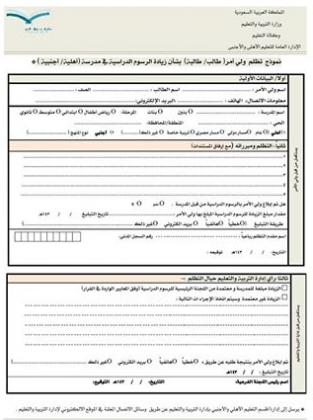 طباعة نموذج اخلاء طرف من بنك التسليف