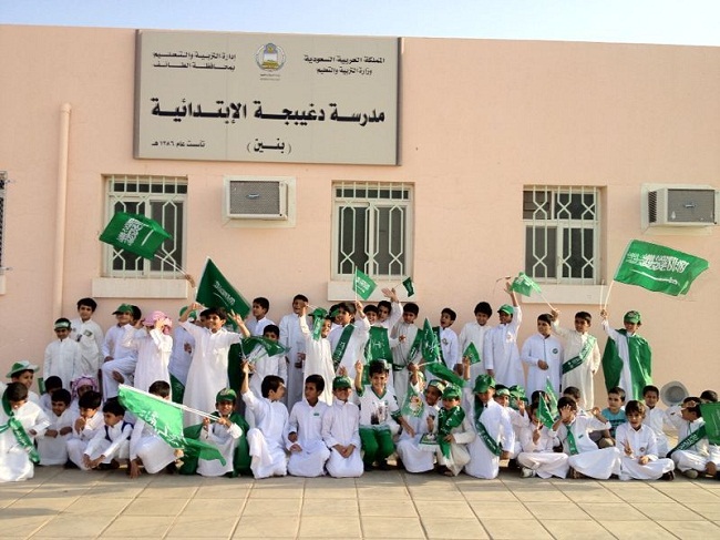 “مدارس المويه” تحتفل باليوم الوطني الـ83