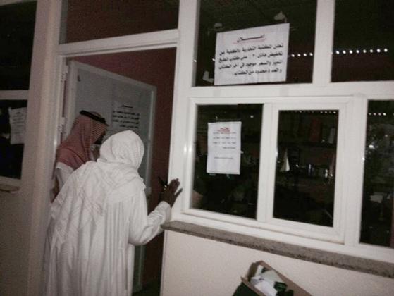 انقطاع الكهرباء يخلي 475 بجامعة الباحة للبنات
