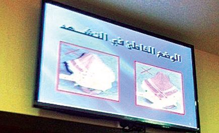 “الشؤون الإسلامية” تنفذ مشروعاً بوضع شاشات تلفزيونية بالمساجد