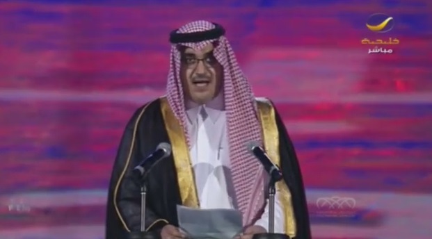 بالفيديو.. كلمة و قصيدة الأمير نواف بن فيصل في إفتتاح ملعب الجوهرة