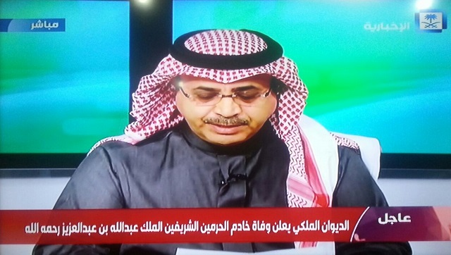 لحظة إعلان وفاة خادم الحرمين الشريفين رحمه الله