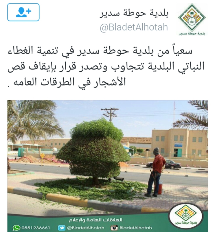 بلدية _ سدير 