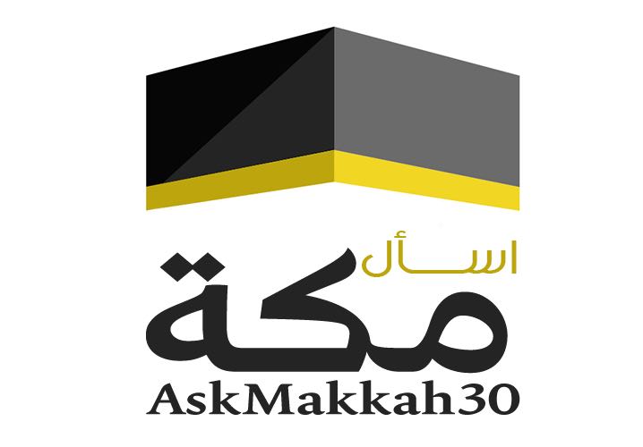 “اسأل مكة” حساب تطوعي يبرز معالم العاصمة المقدسة عبر مواقع التواصل