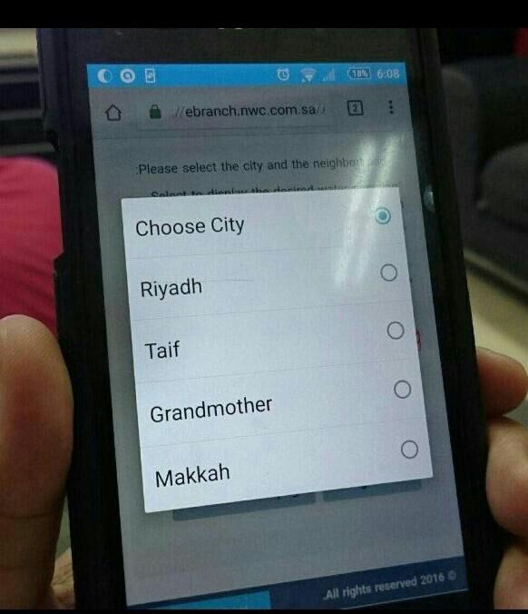 المياه الوطنية تنفي ترجمة اسم جدة إلى “Grandmother” بتطبيقها الإلكتروني