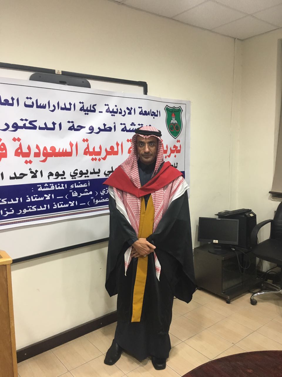 صالح بديوي يحصل على درجة الدكتوراه بفلسفة القانون من الجامعة الأردنية