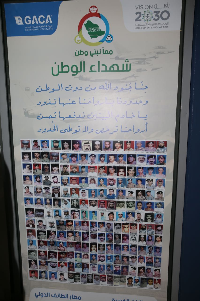 بالصور.. مطار الطائف الدولي يدشن جدارية #مشاعر_وطن تكريماً للشهداء والمرابطين