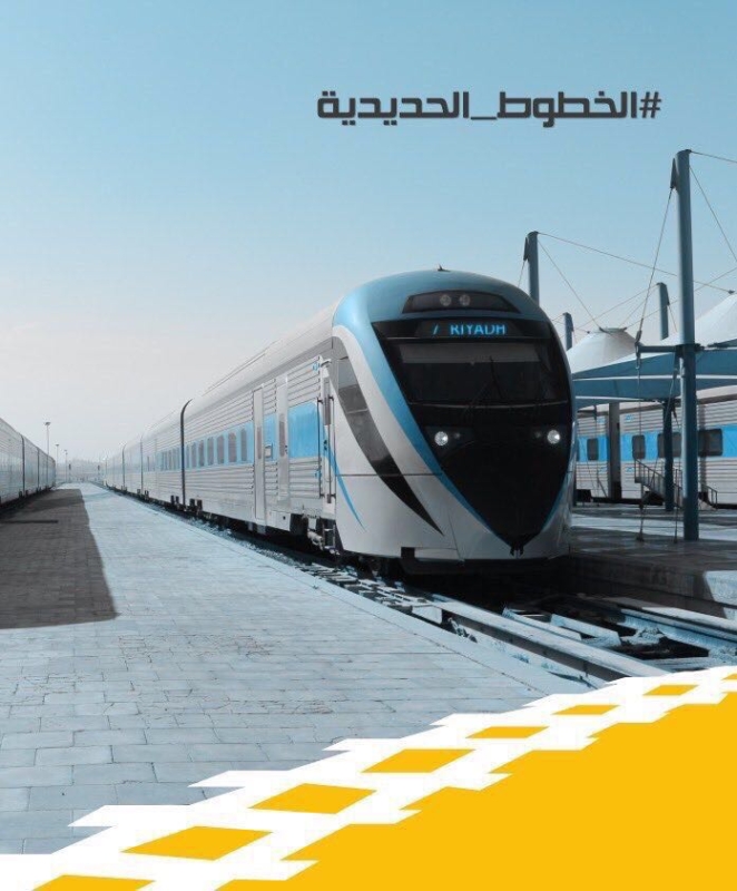 الرياض رقم سكة الحديد وظائف سكة